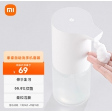 米家小米 MI 自动洗手机套装 智能感应 泡沫洗手机 免接触更卫生 植物精华 滋润舒适