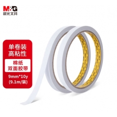 晨光(M&G)文具高粘性棉纸双面胶带9mm*10y(9.1m/装) 开学必备学习办公用品 单卷装AJD97394