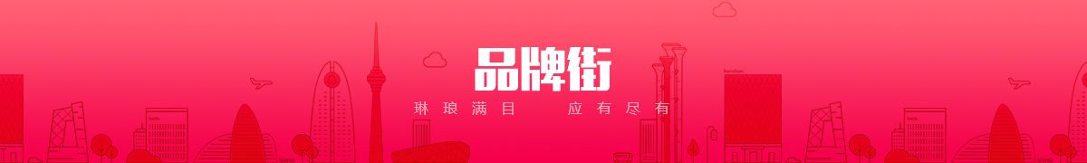 大庆市和久原科技有限公司品牌街